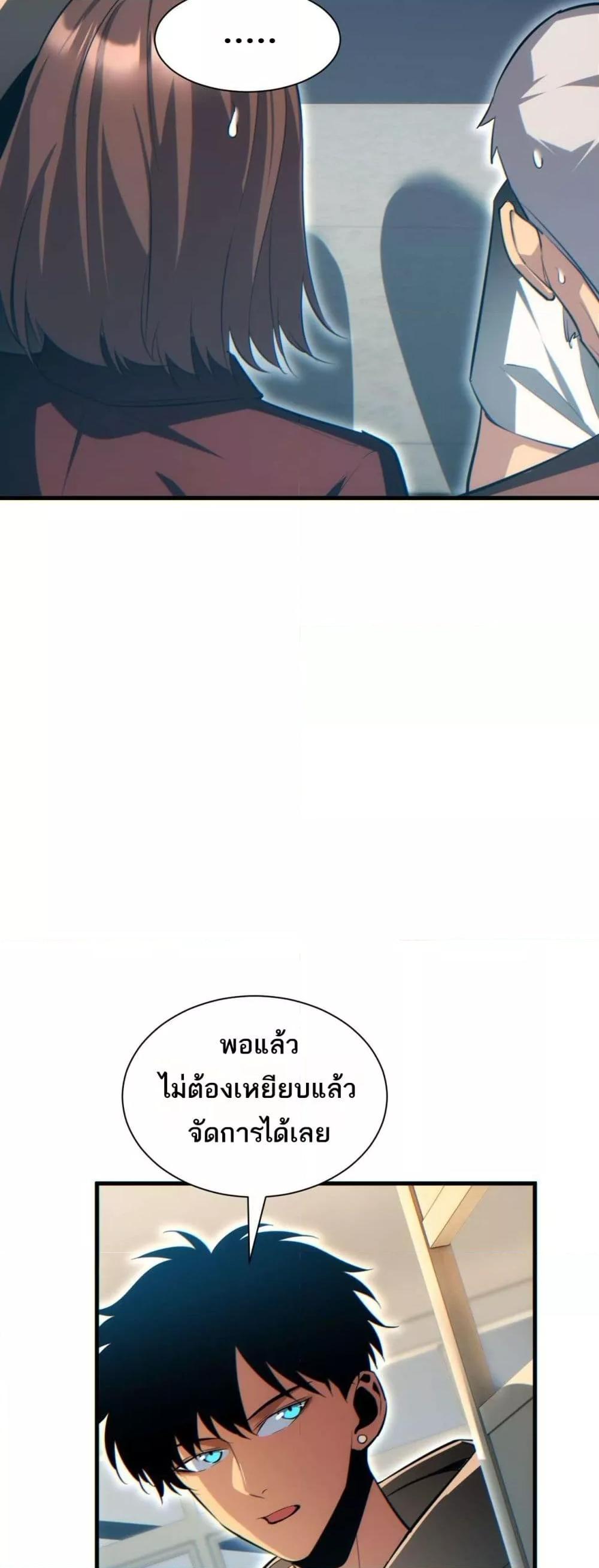 Rebirth in the end times: I reached the top by opening boxes ตอนที่ 23 22