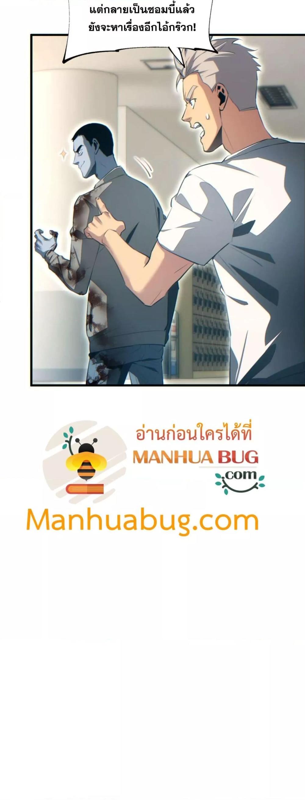 Rebirth in the end times: I reached the top by opening boxes ตอนที่ 23 28