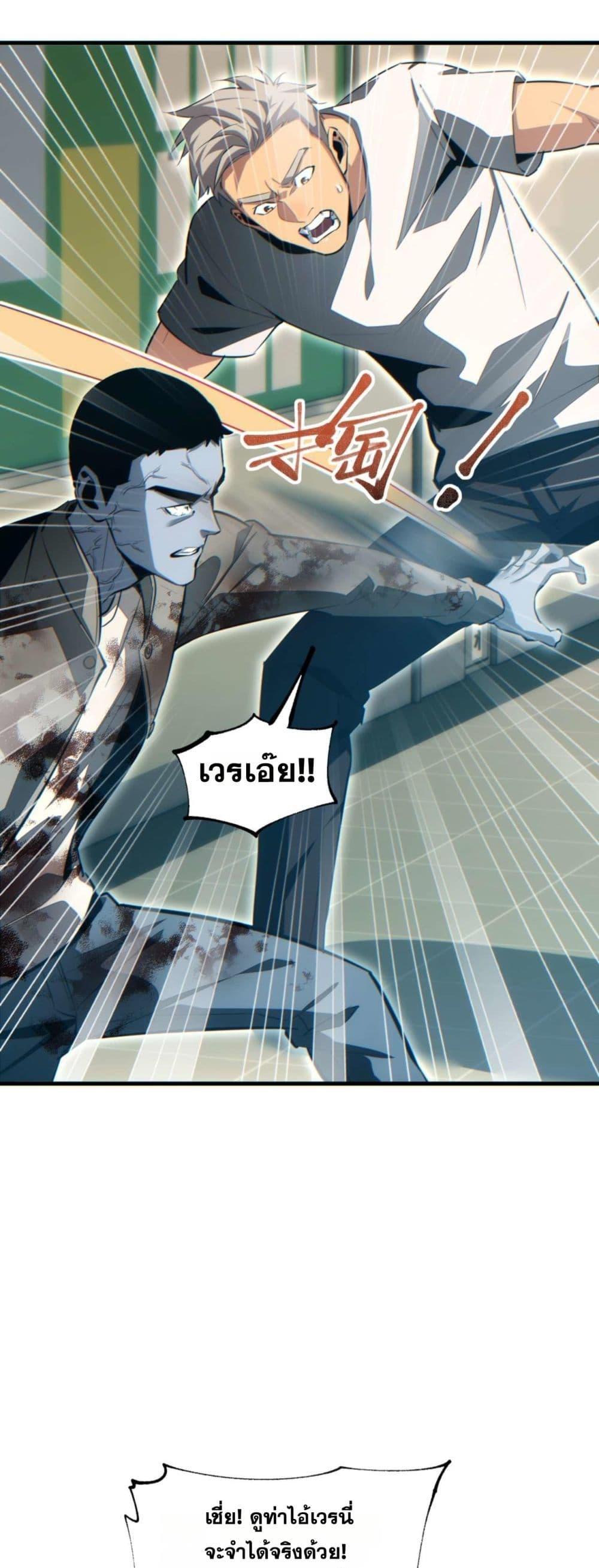 Rebirth in the end times: I reached the top by opening boxes ตอนที่ 23 27