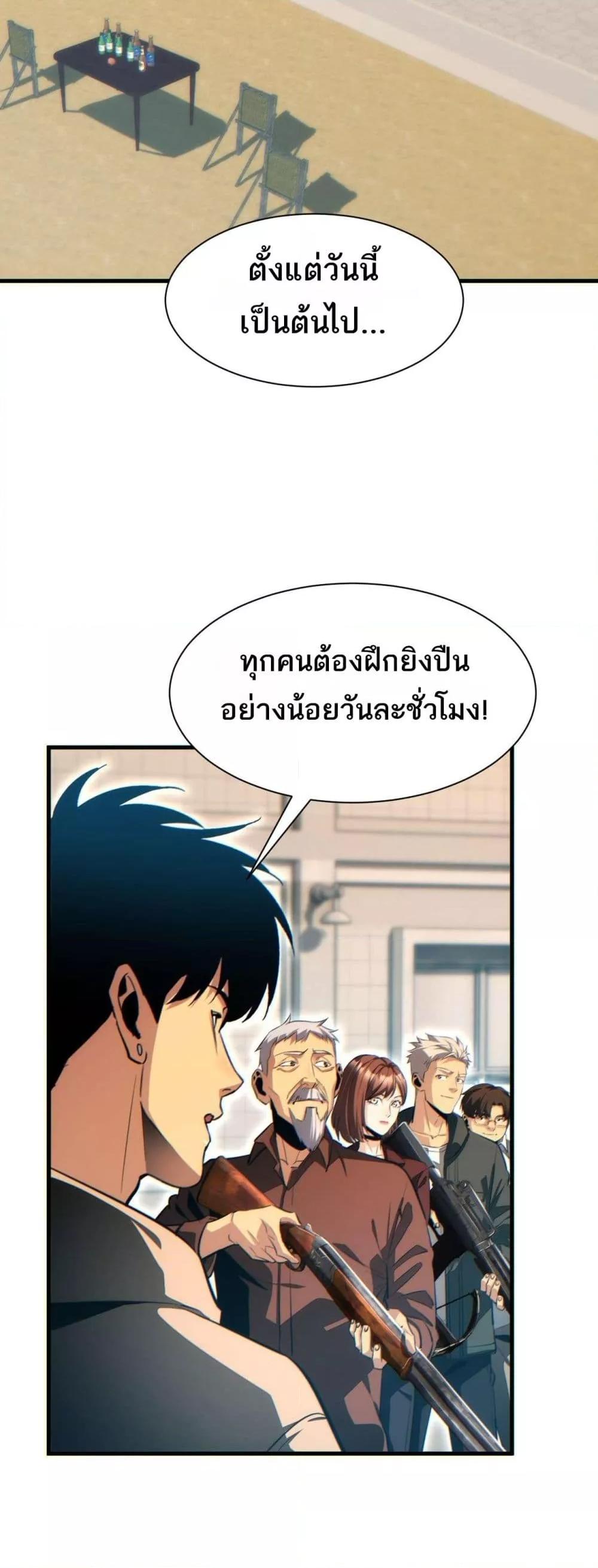 Rebirth in the end times: I reached the top by opening boxes ตอนที่ 23 37