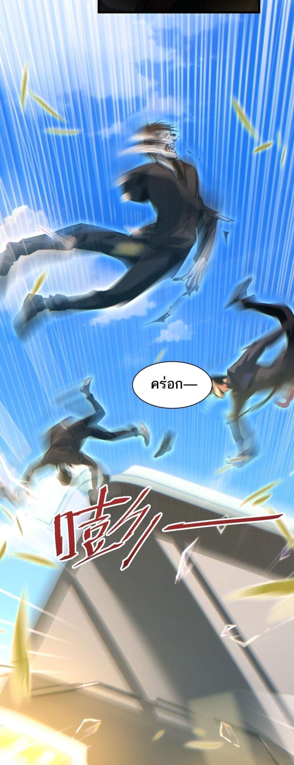 Rebirth in the end times: I reached the top by opening boxes ตอนที่ 24 3