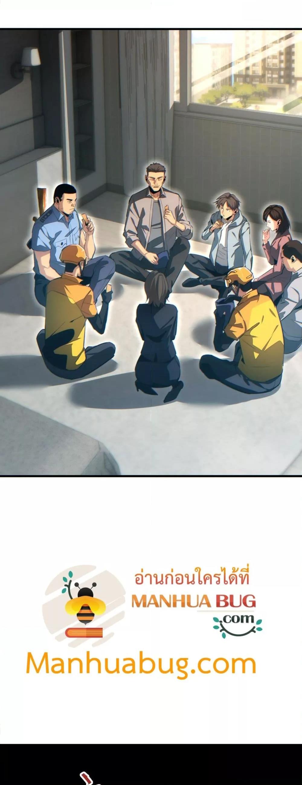 Rebirth in the end times: I reached the top by opening boxes ตอนที่ 24 7