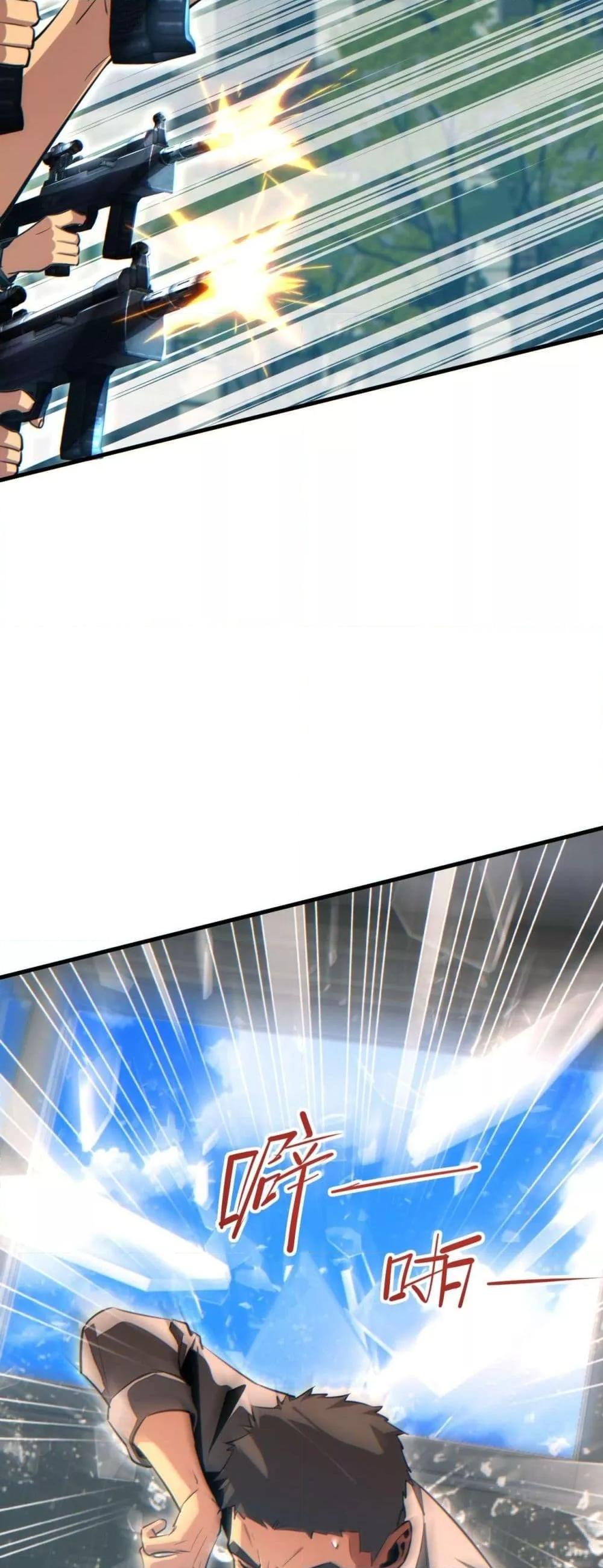 Rebirth in the end times: I reached the top by opening boxes ตอนที่ 24 19