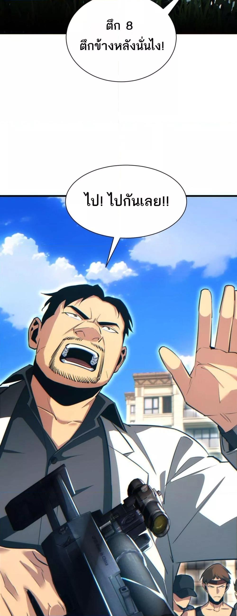 Rebirth in the end times: I reached the top by opening boxes ตอนที่ 24 11