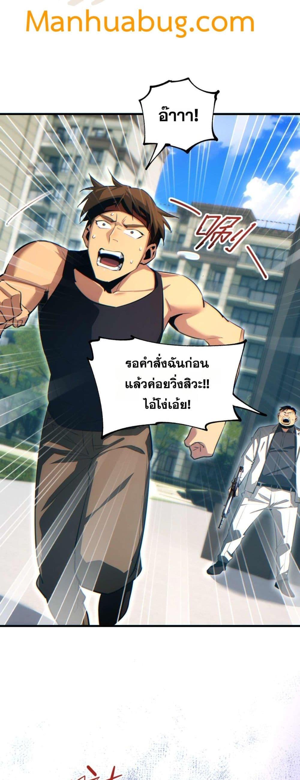 Rebirth in the end times: I reached the top by opening boxes ตอนที่ 24 28