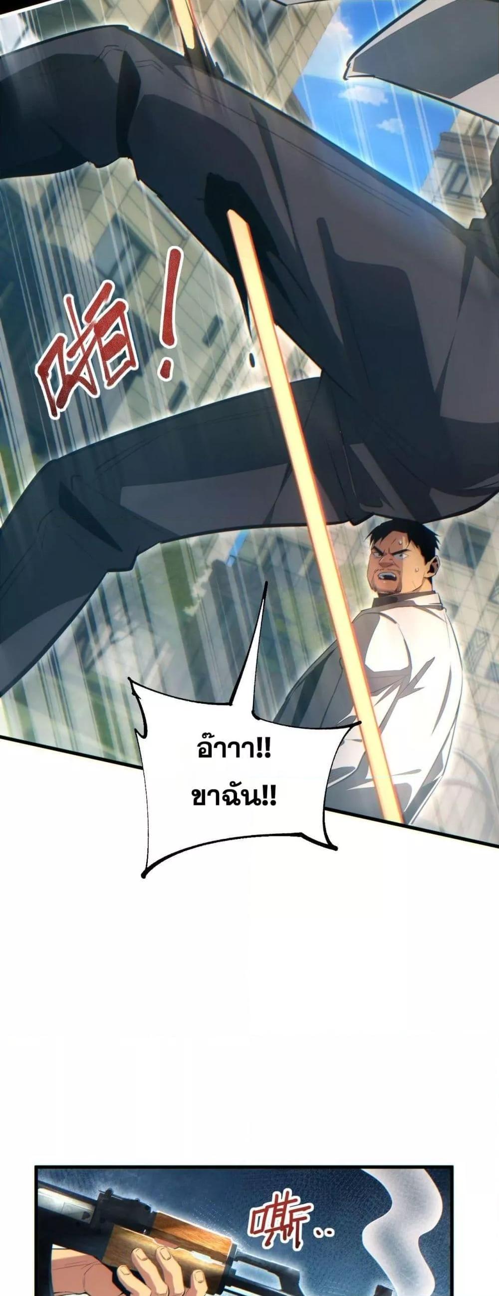 Rebirth in the end times: I reached the top by opening boxes ตอนที่ 24 24