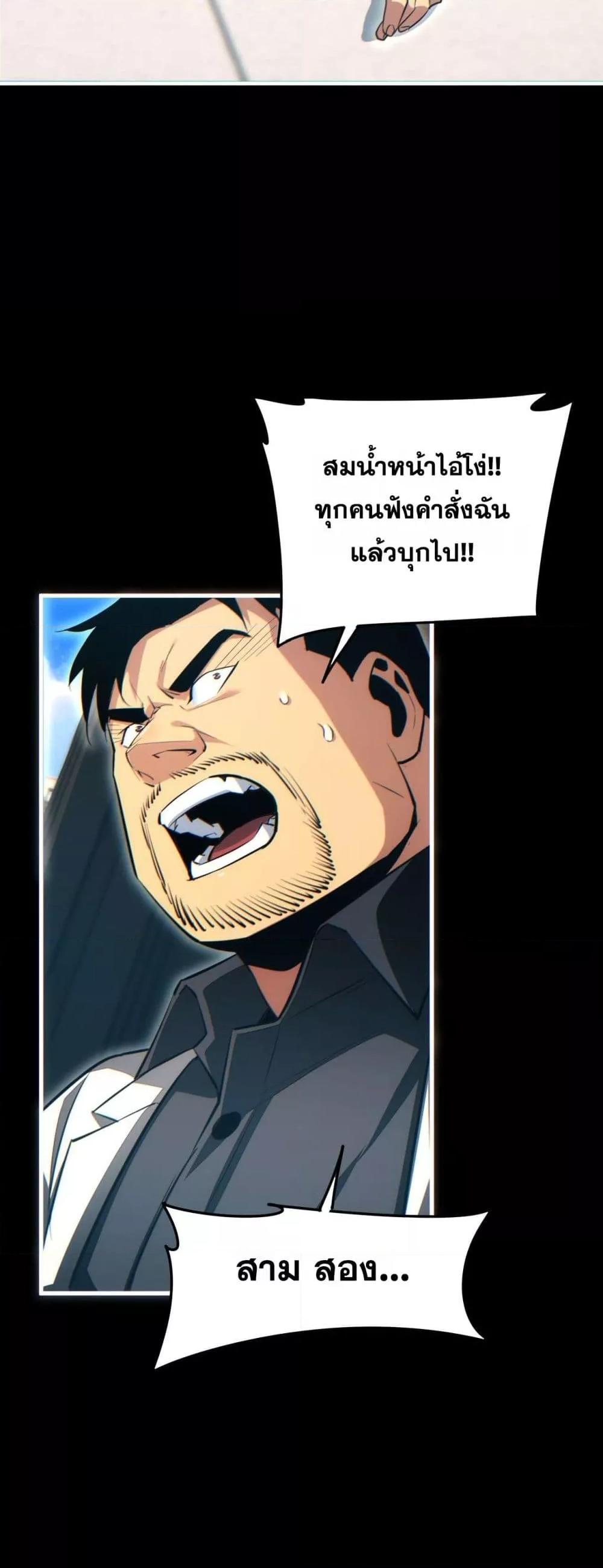 Rebirth in the end times: I reached the top by opening boxes ตอนที่ 24 30