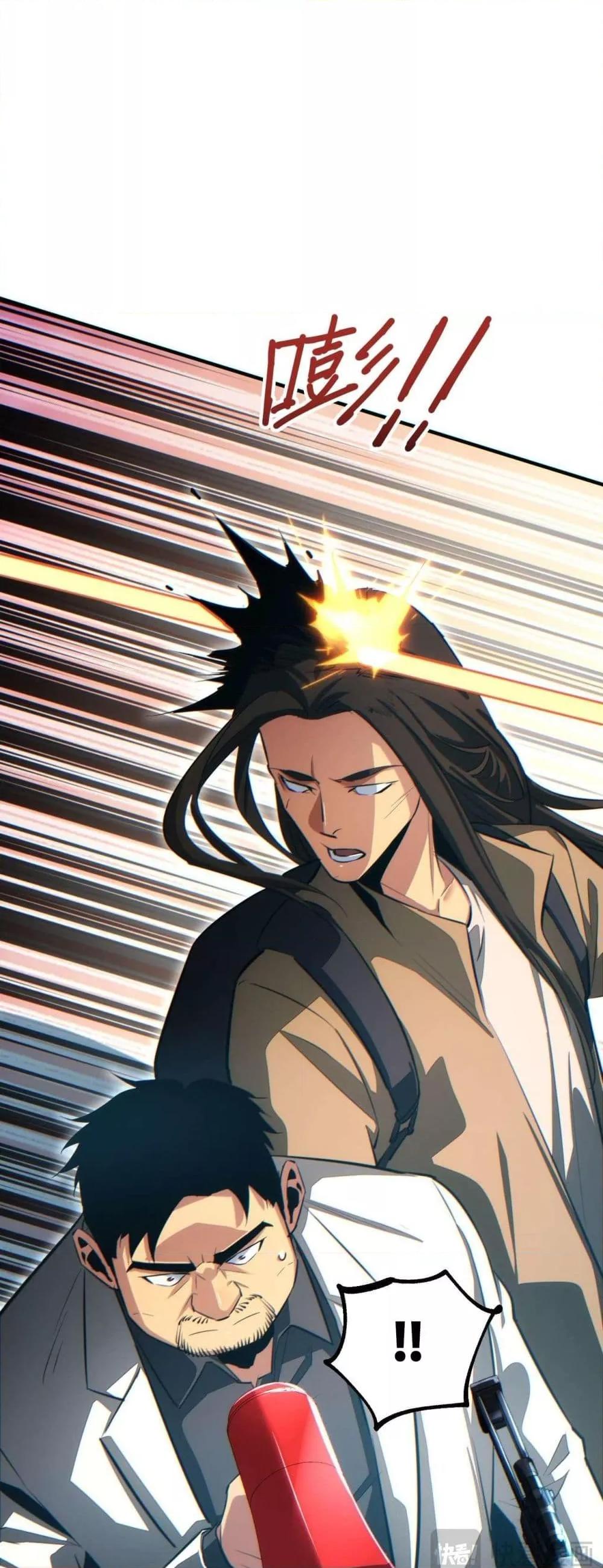 Rebirth in the end times: I reached the top by opening boxes ตอนที่ 24 22