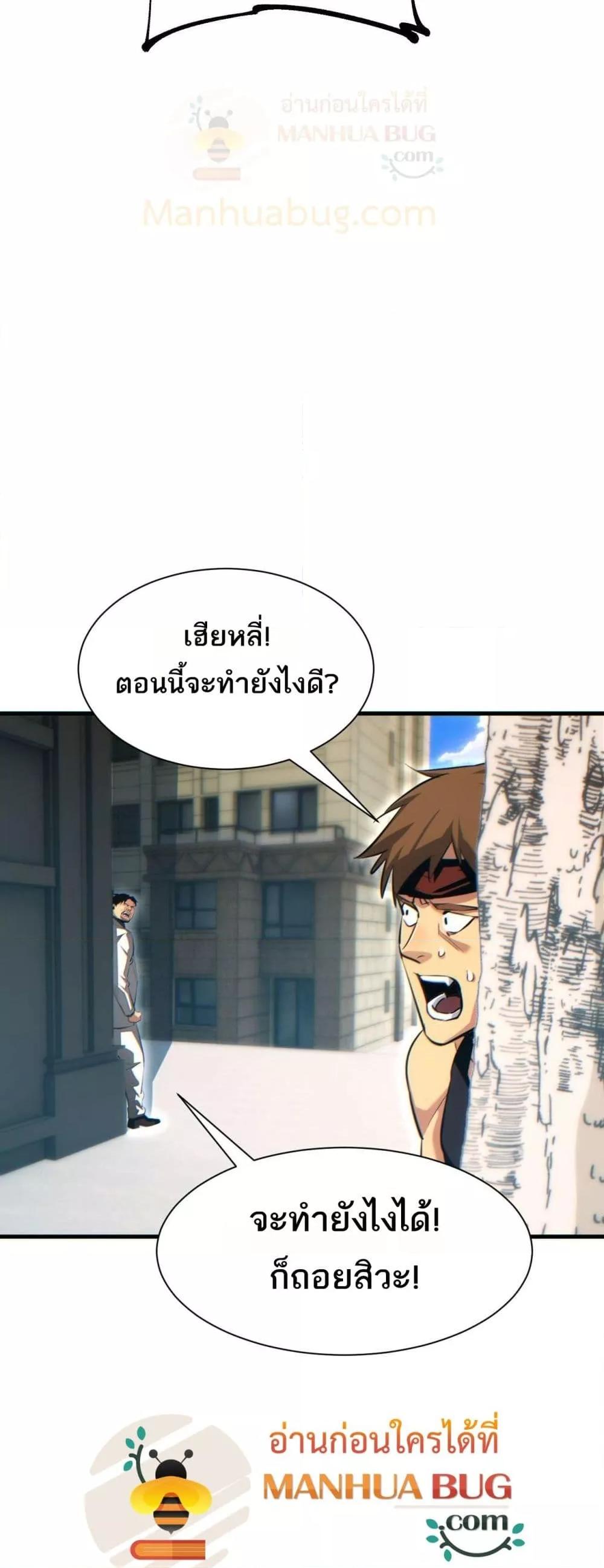 Rebirth in the end times: I reached the top by opening boxes ตอนที่ 24 27