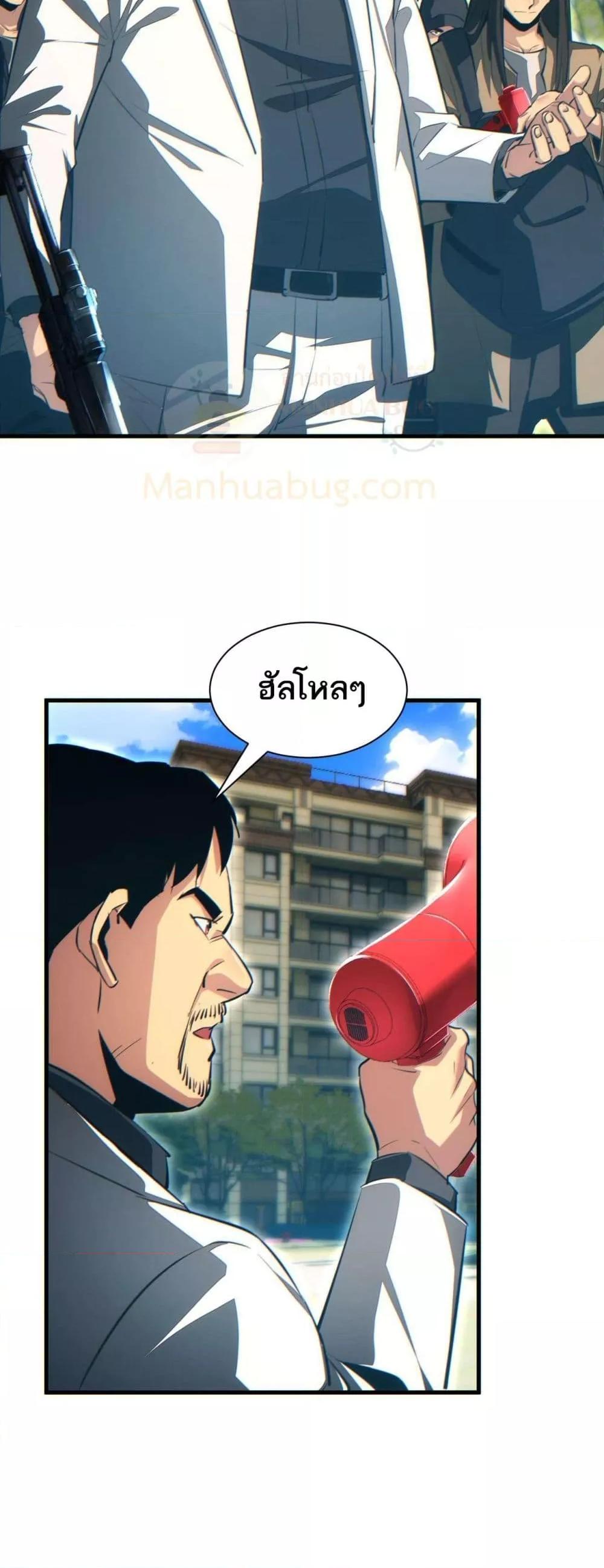 Rebirth in the end times: I reached the top by opening boxes ตอนที่ 24 21