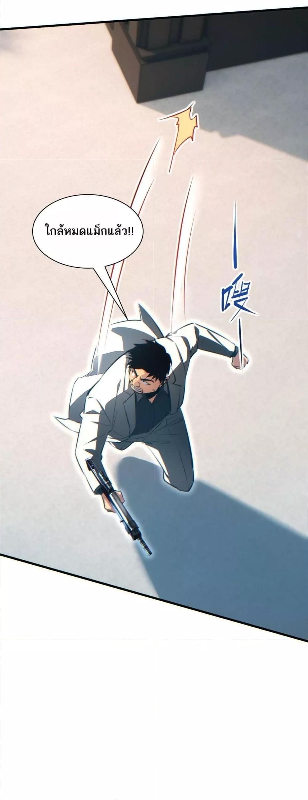 Rebirth in the end times: I reached the top by opening boxes ตอนที่ 24 34