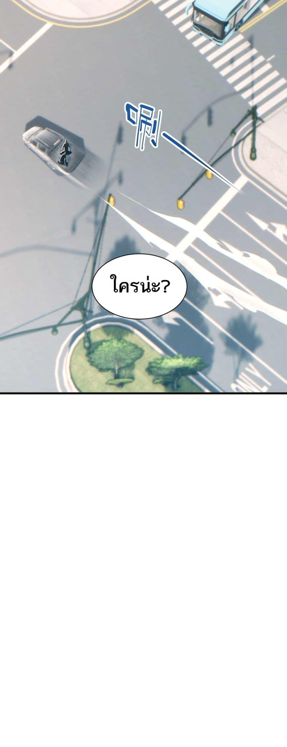 Rebirth in the end times: I reached the top by opening boxes ตอนที่ 24 42