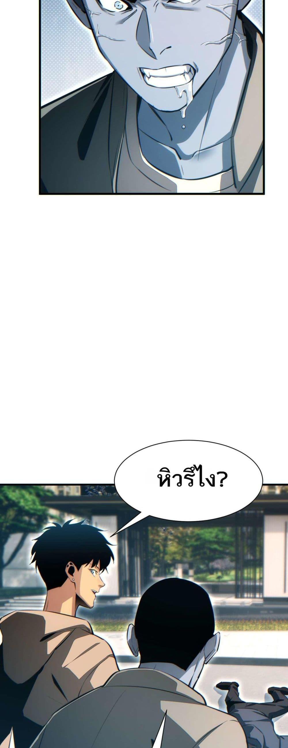 Rebirth in the end times: I reached the top by opening boxes ตอนที่ 24 46