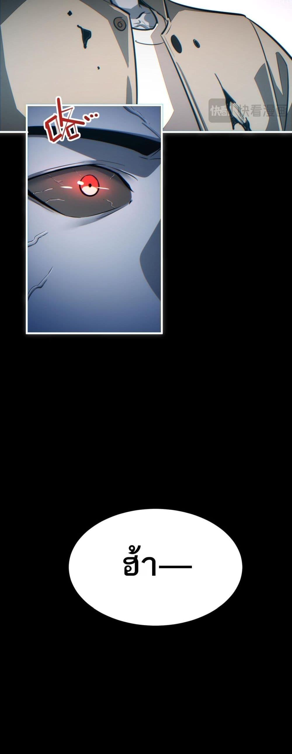 Rebirth in the end times: I reached the top by opening boxes ตอนที่ 24 51