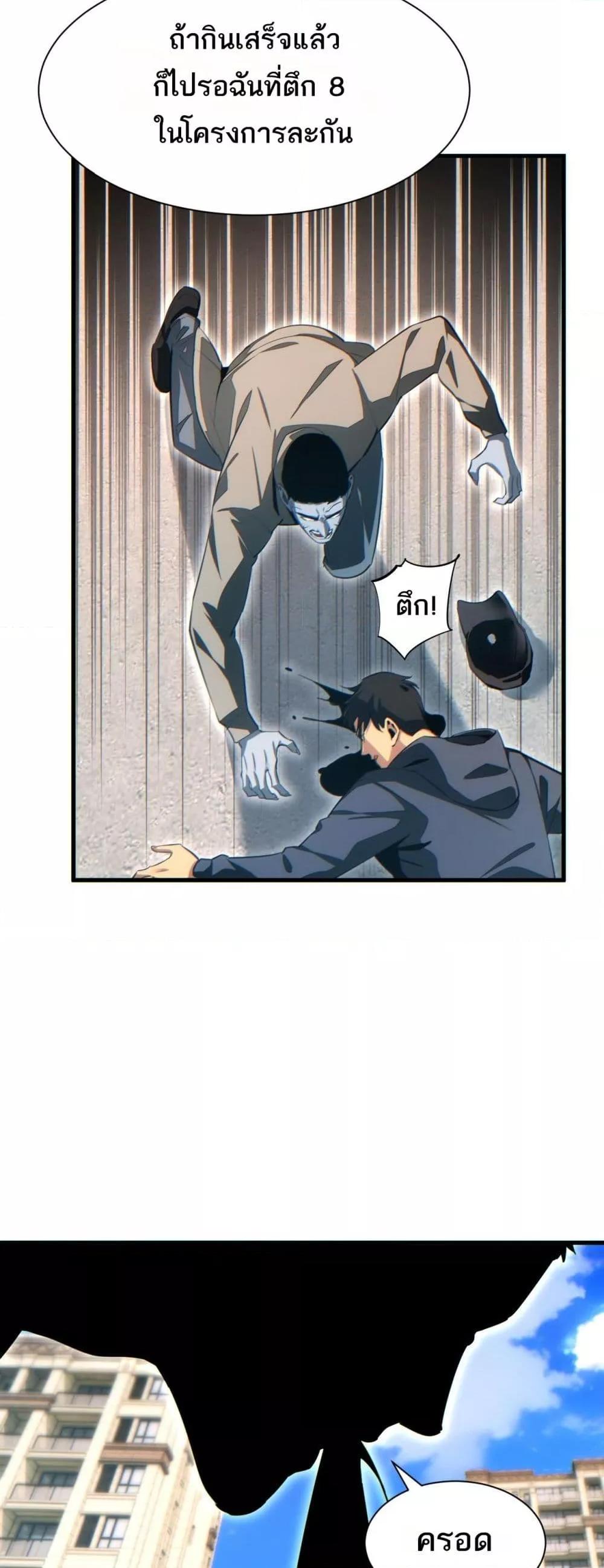 Rebirth in the end times: I reached the top by opening boxes ตอนที่ 24 49
