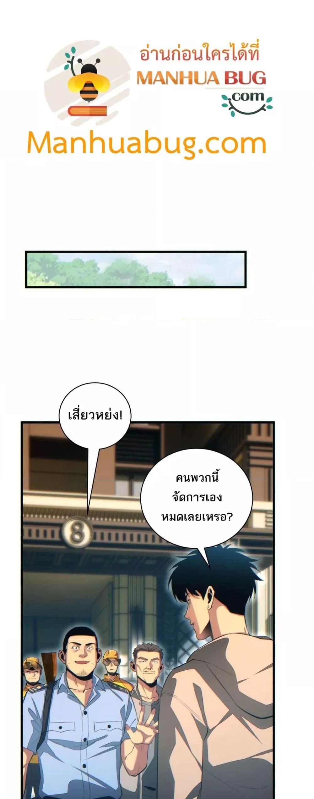 Rebirth in the end times: I reached the top by opening boxes ตอนที่ 25 5