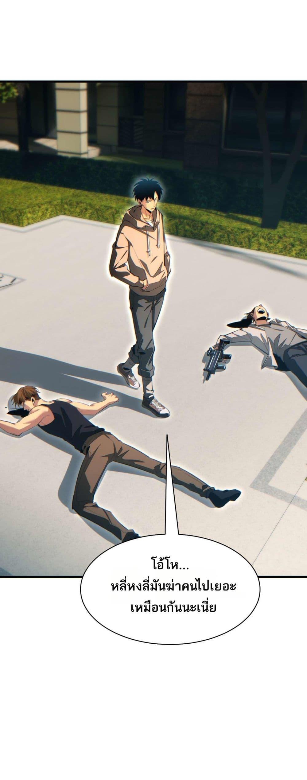 Rebirth in the end times: I reached the top by opening boxes ตอนที่ 25 2