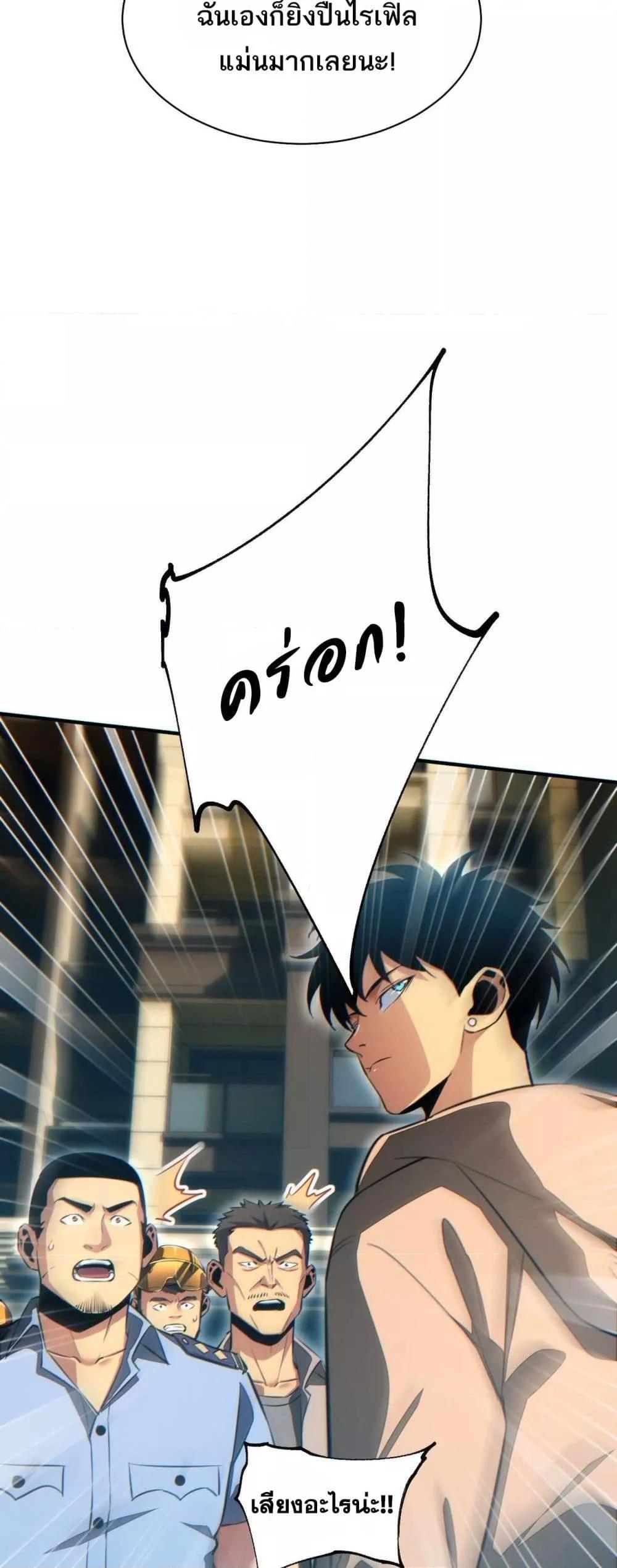 Rebirth in the end times: I reached the top by opening boxes ตอนที่ 25 7