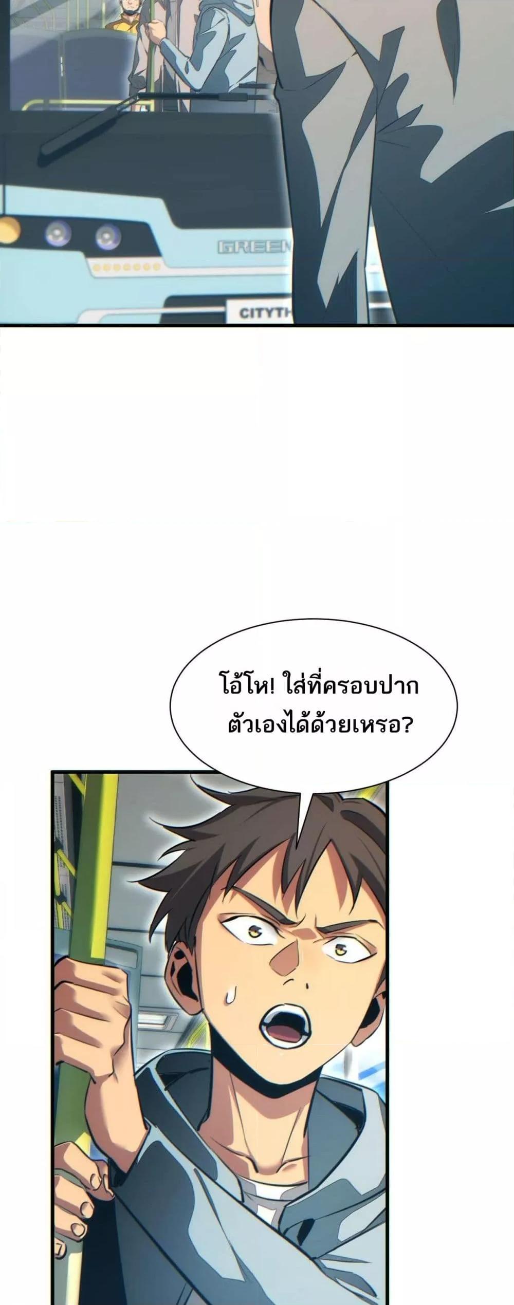 Rebirth in the end times: I reached the top by opening boxes ตอนที่ 25 17