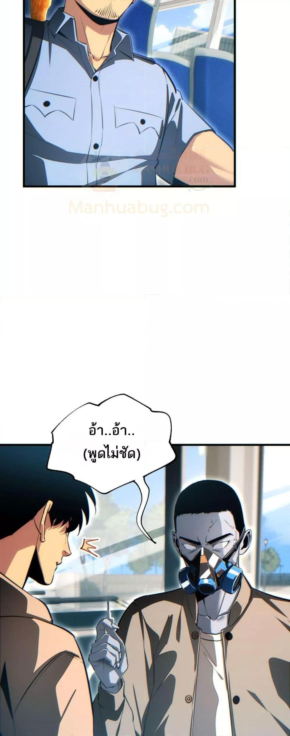 Rebirth in the end times: I reached the top by opening boxes ตอนที่ 25 21