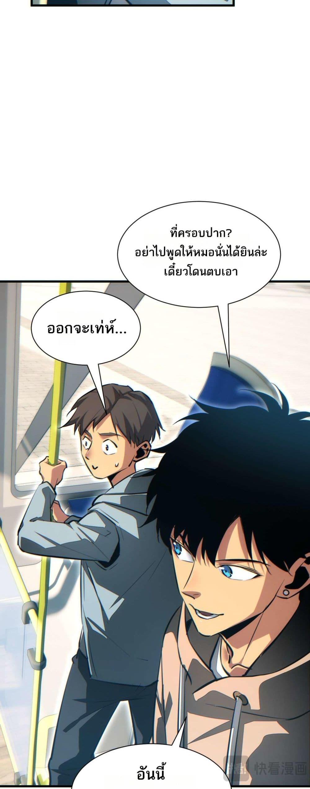 Rebirth in the end times: I reached the top by opening boxes ตอนที่ 25 18