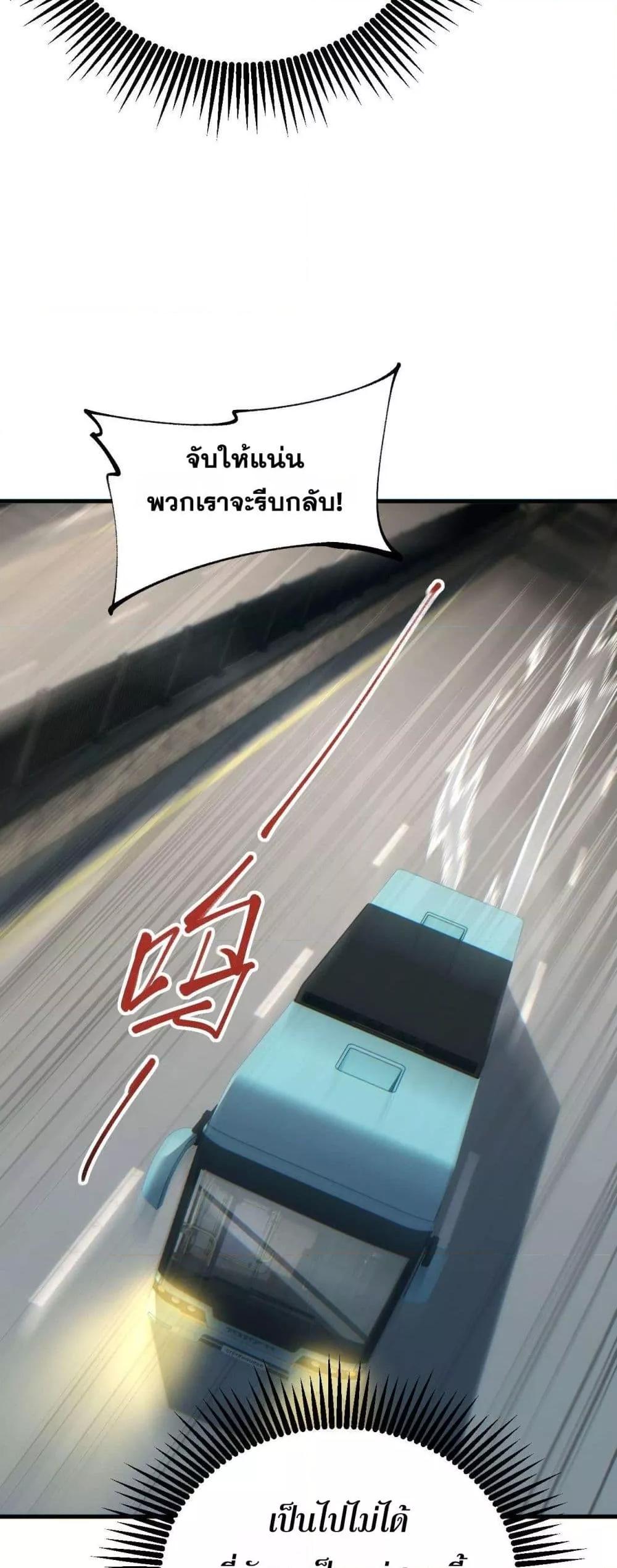 Rebirth in the end times: I reached the top by opening boxes ตอนที่ 25 24