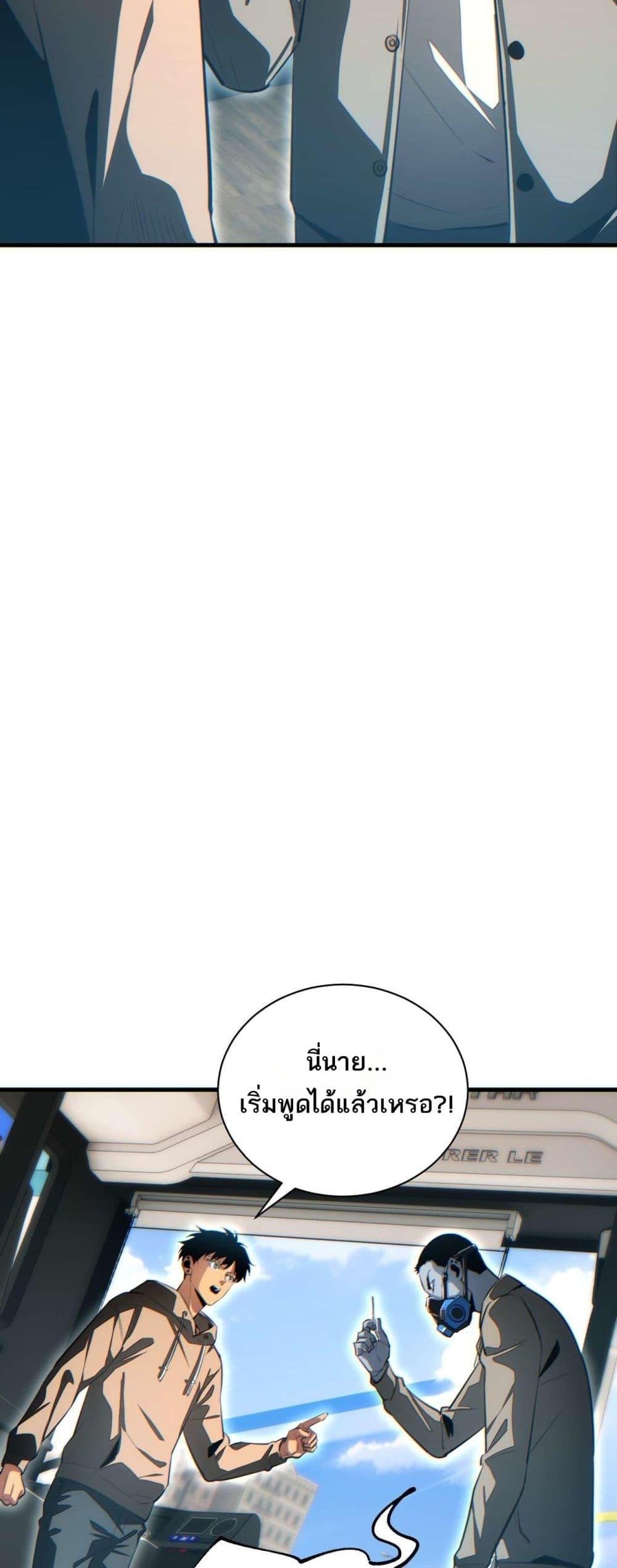 Rebirth in the end times: I reached the top by opening boxes ตอนที่ 25 22