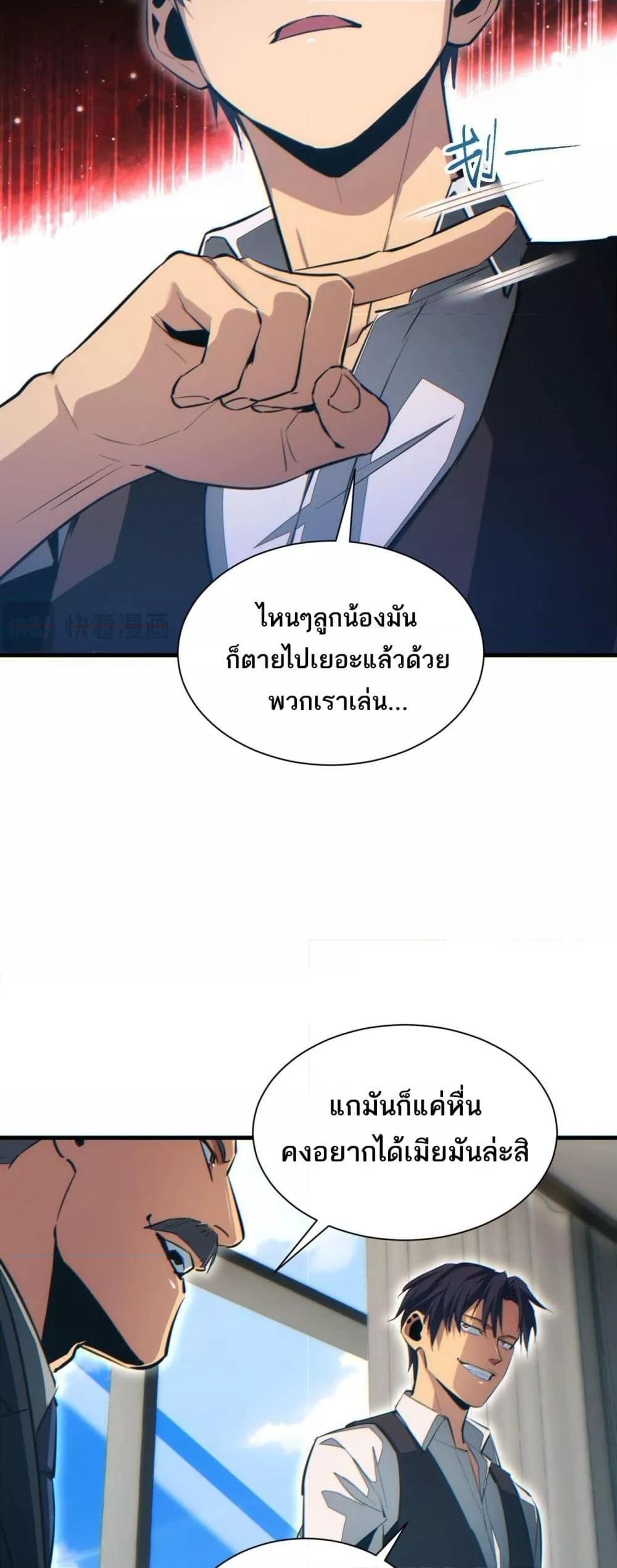 Rebirth in the end times: I reached the top by opening boxes ตอนที่ 25 32