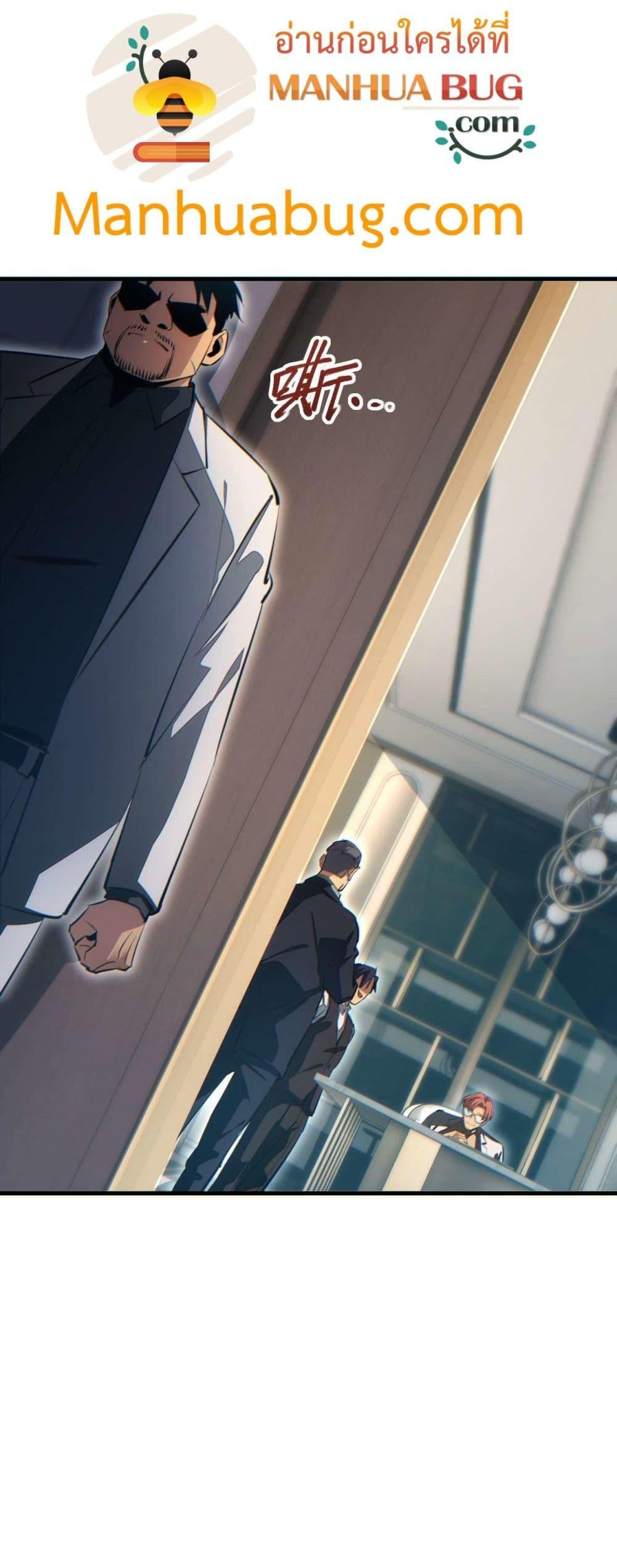 Rebirth in the end times: I reached the top by opening boxes ตอนที่ 25 35