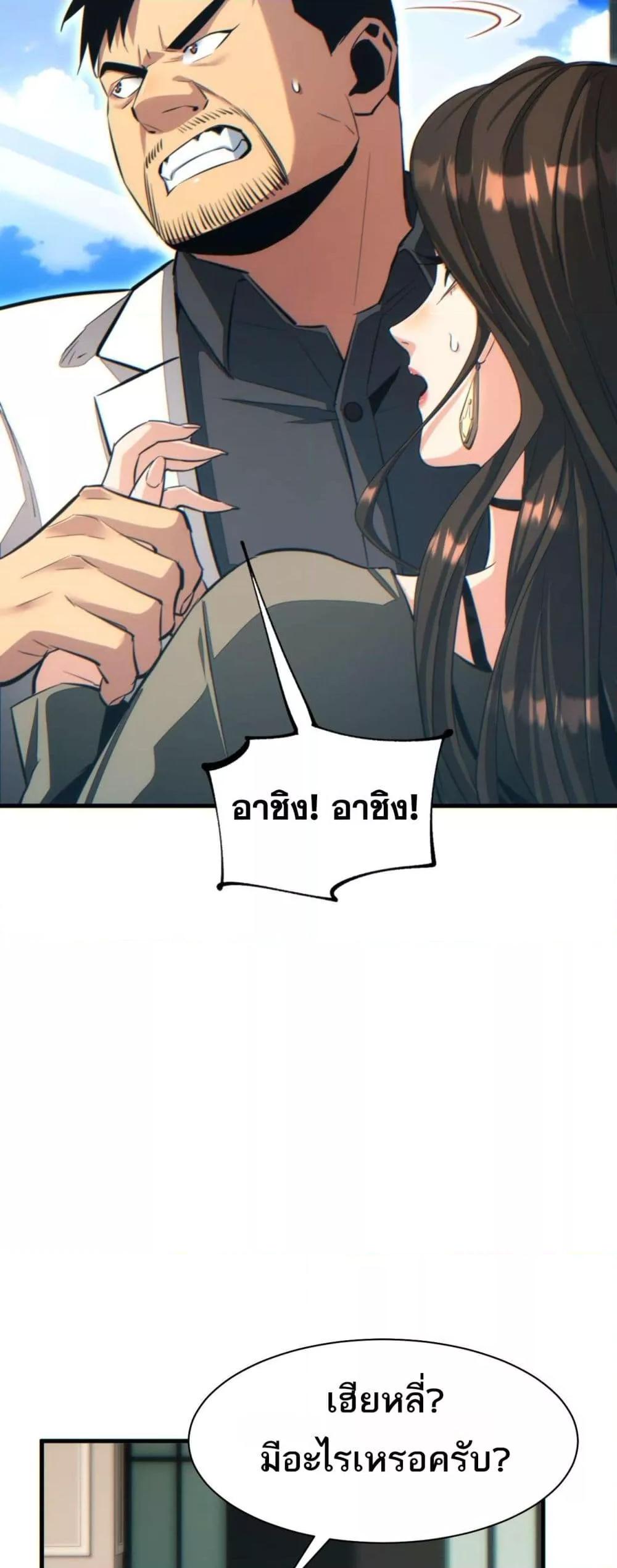 Rebirth in the end times: I reached the top by opening boxes ตอนที่ 25 40