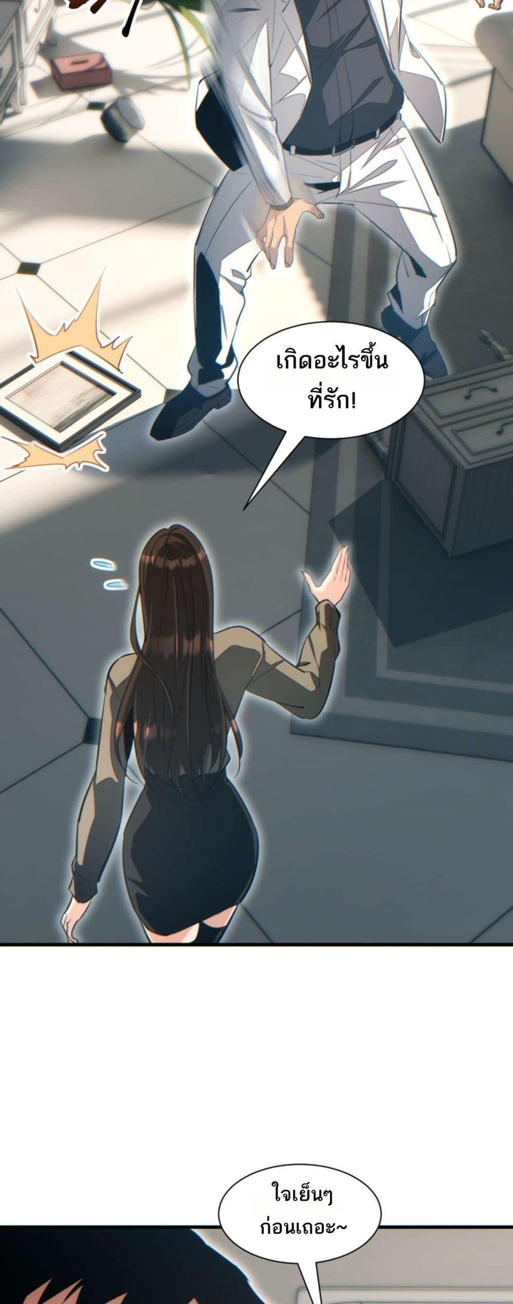 Rebirth in the end times: I reached the top by opening boxes ตอนที่ 25 38