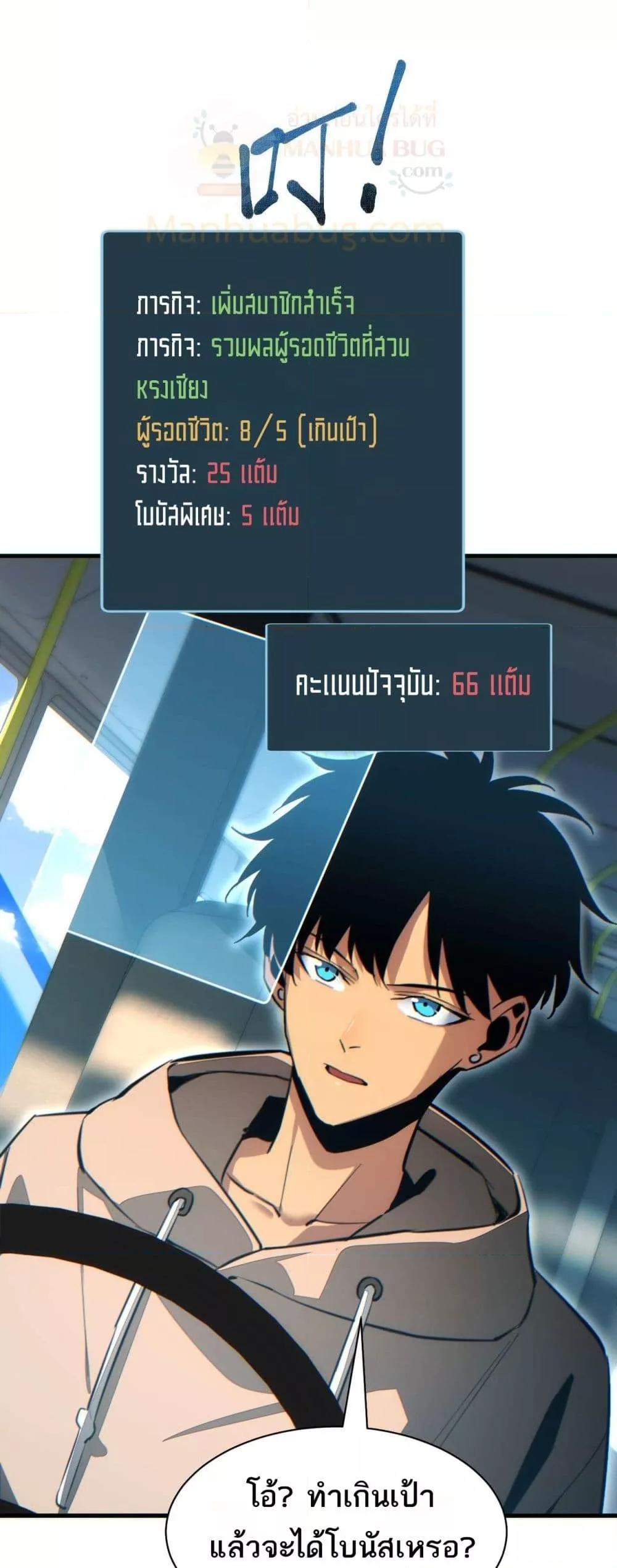Rebirth in the end times: I reached the top by opening boxes ตอนที่ 25 45