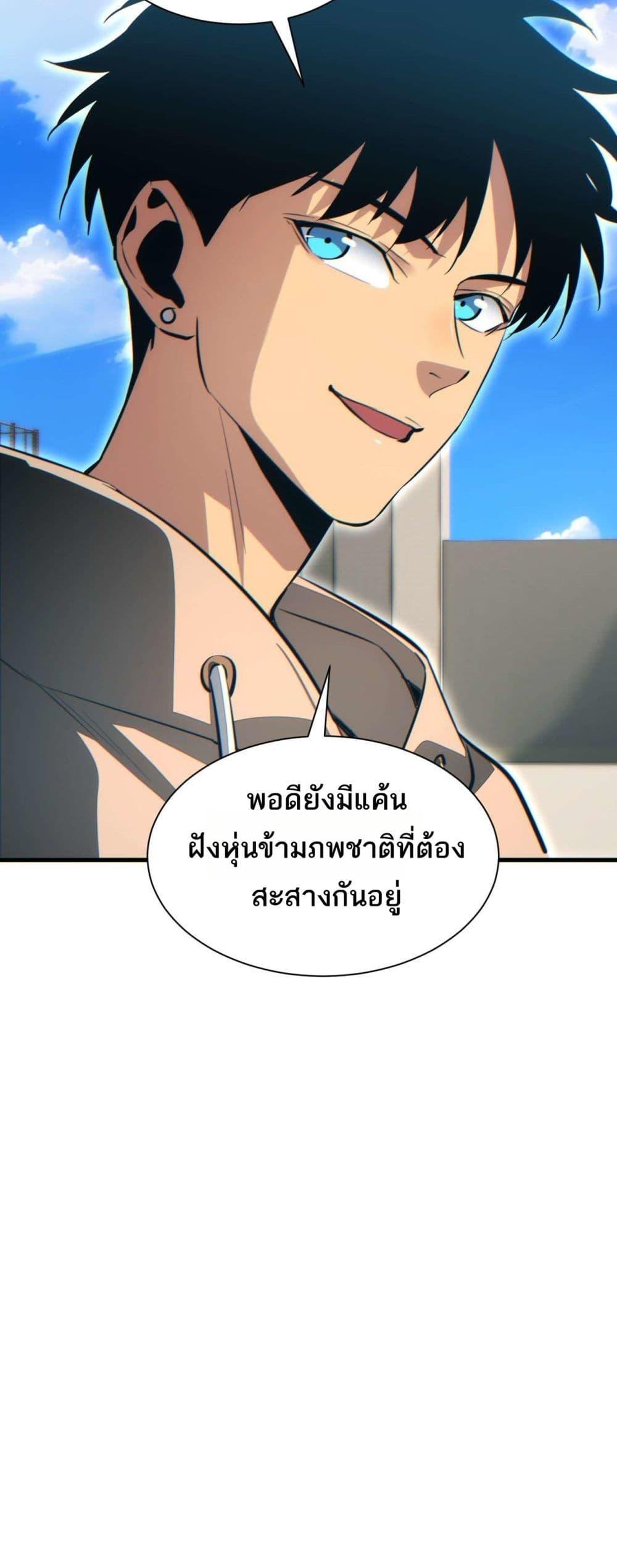 Rebirth in the end times: I reached the top by opening boxes ตอนที่ 25 48