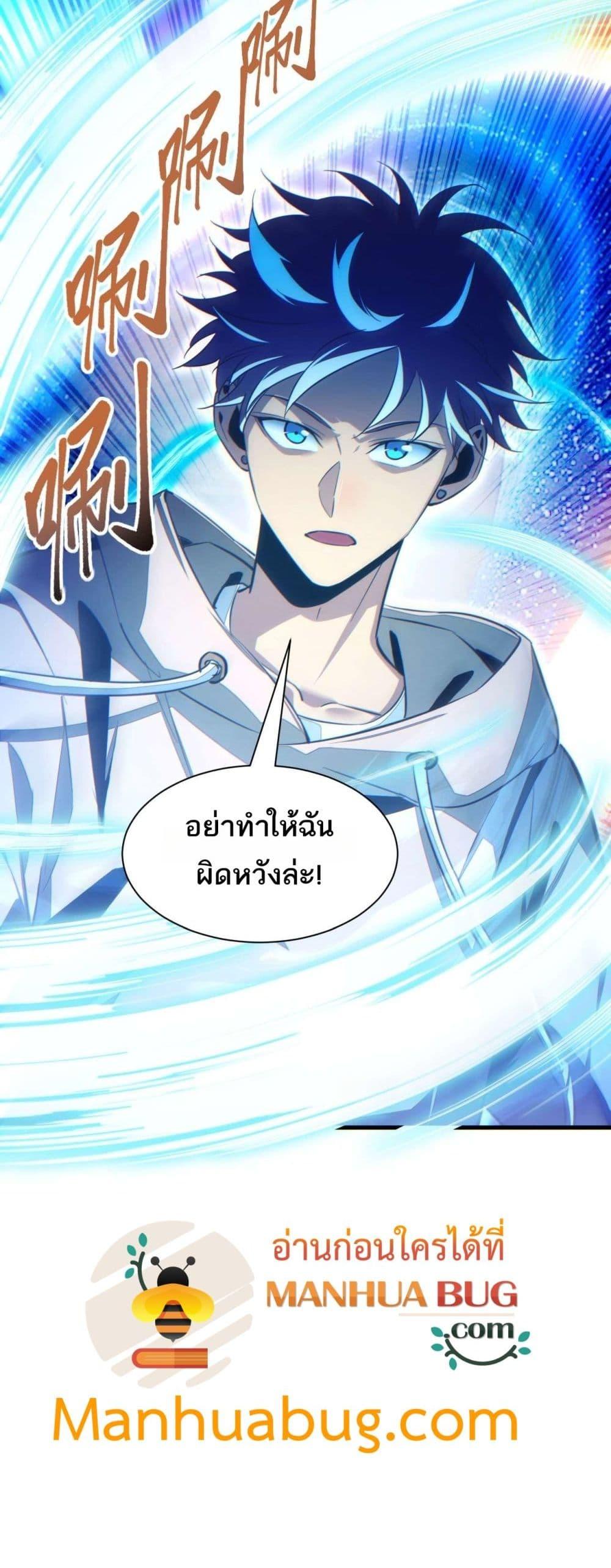 Rebirth in the end times: I reached the top by opening boxes ตอนที่ 25 51