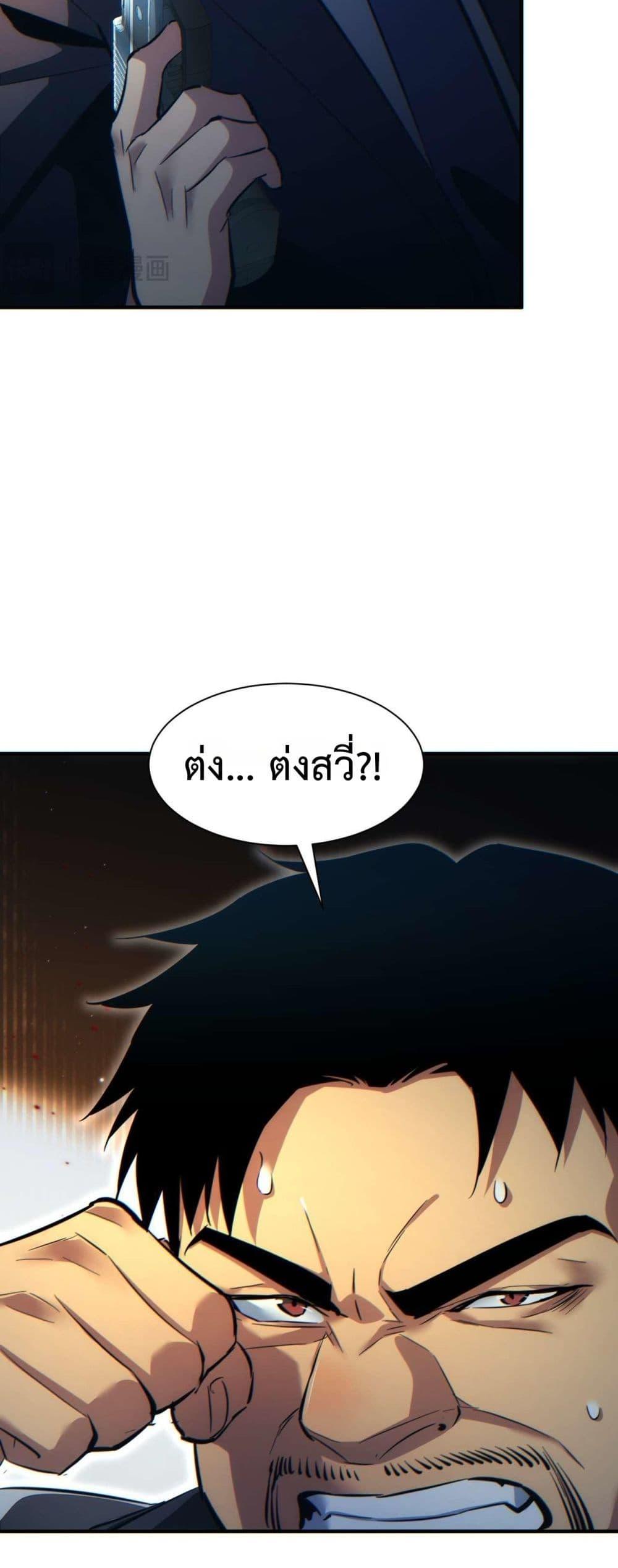 Rebirth in the end times: I reached the top by opening boxes ตอนที่ 26 20