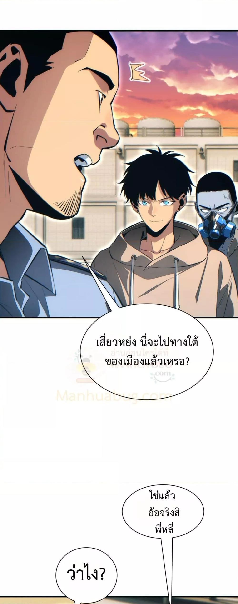 Rebirth in the end times: I reached the top by opening boxes ตอนที่ 26 10