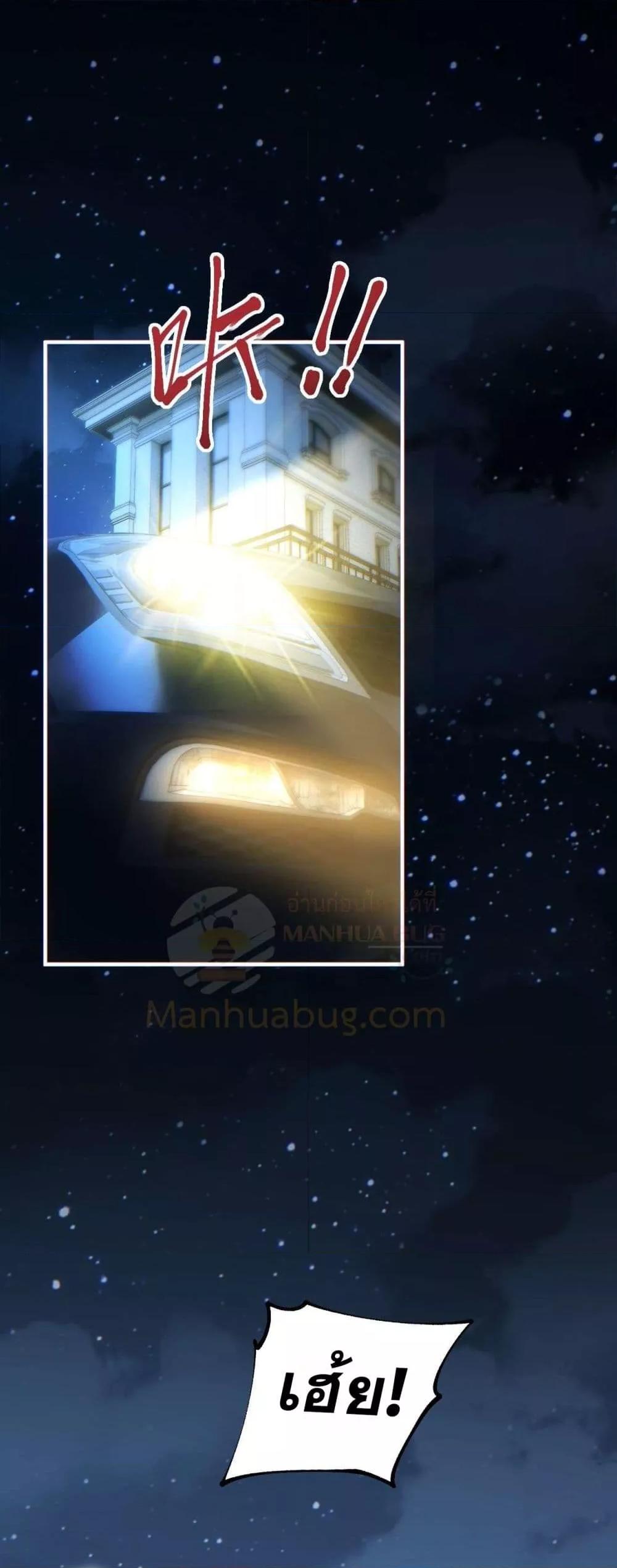 Rebirth in the end times: I reached the top by opening boxes ตอนที่ 26 16