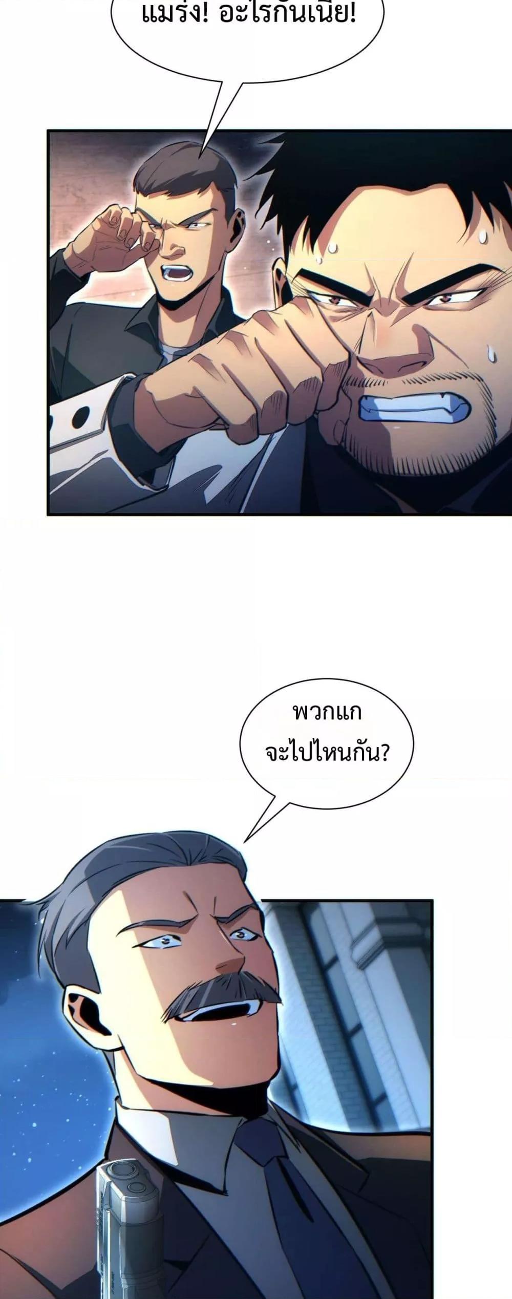 Rebirth in the end times: I reached the top by opening boxes ตอนที่ 26 19