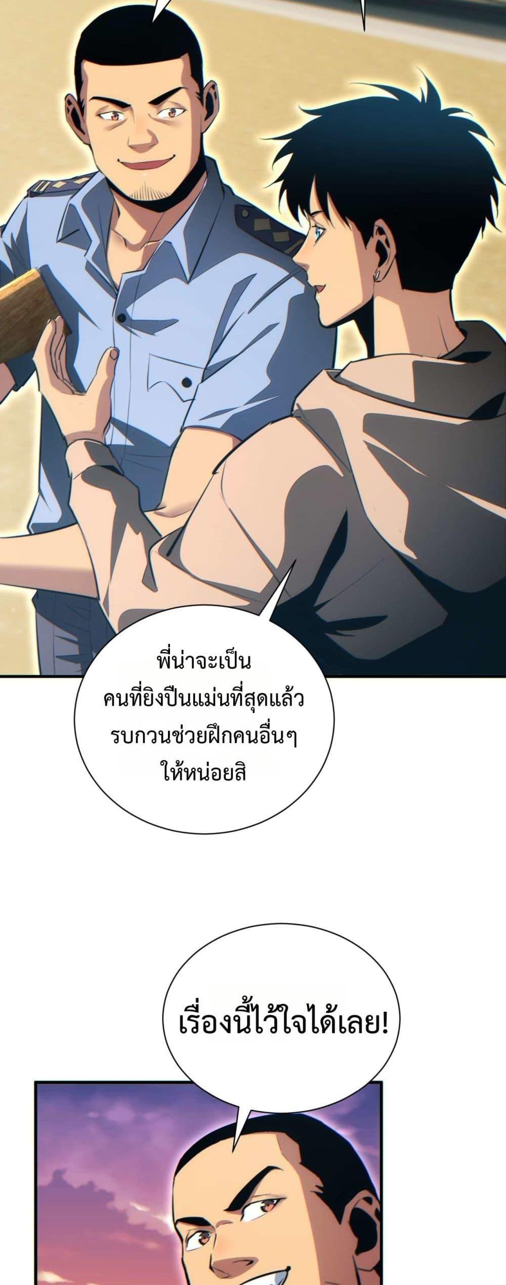 Rebirth in the end times: I reached the top by opening boxes ตอนที่ 26 11