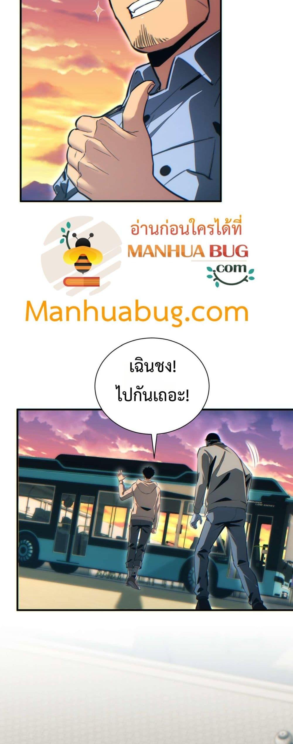 Rebirth in the end times: I reached the top by opening boxes ตอนที่ 26 12