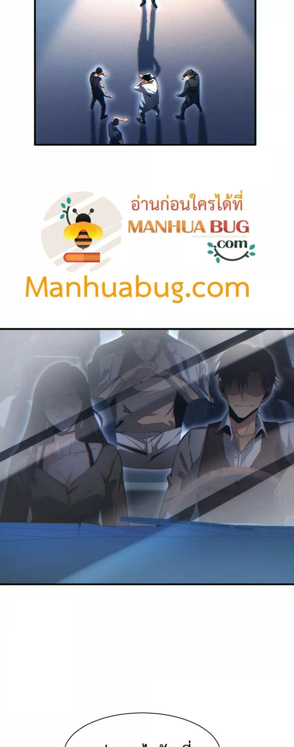 Rebirth in the end times: I reached the top by opening boxes ตอนที่ 26 18