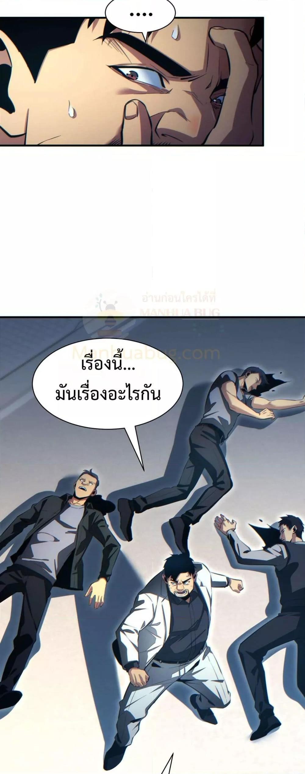 Rebirth in the end times: I reached the top by opening boxes ตอนที่ 26 28