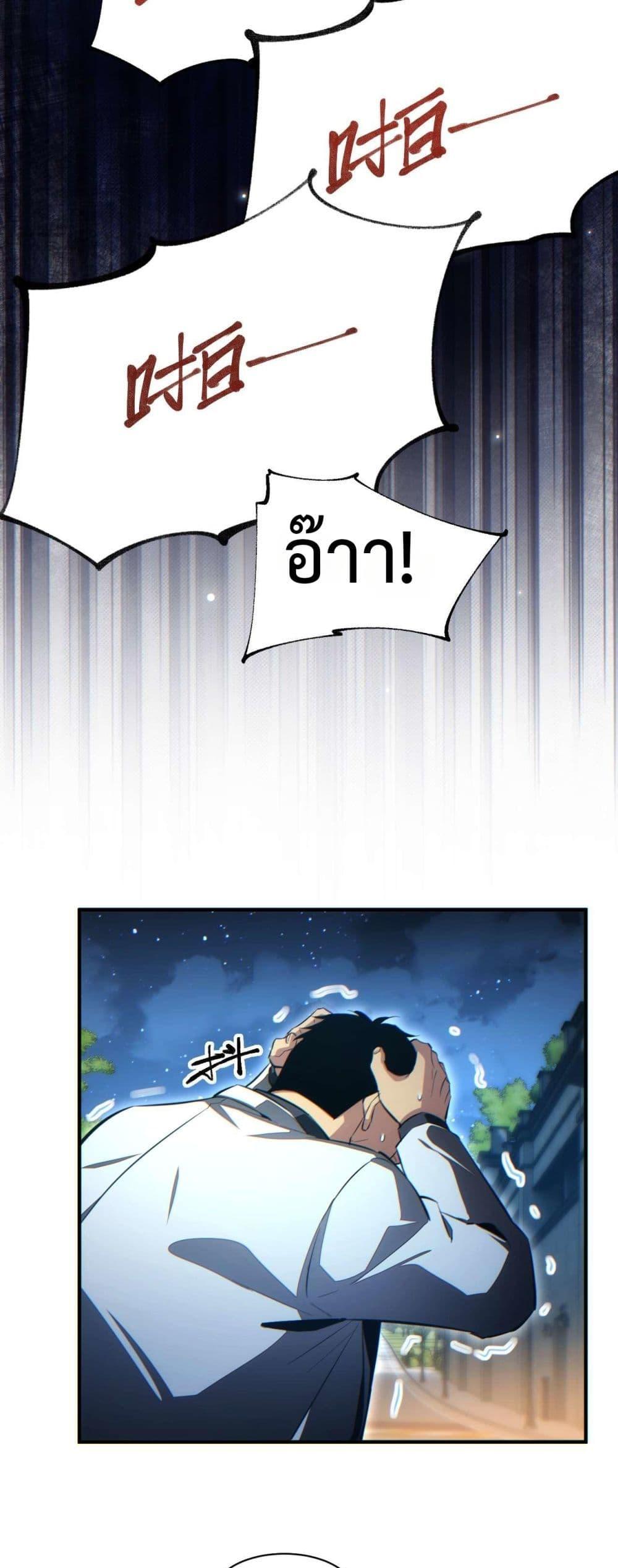 Rebirth in the end times: I reached the top by opening boxes ตอนที่ 26 27