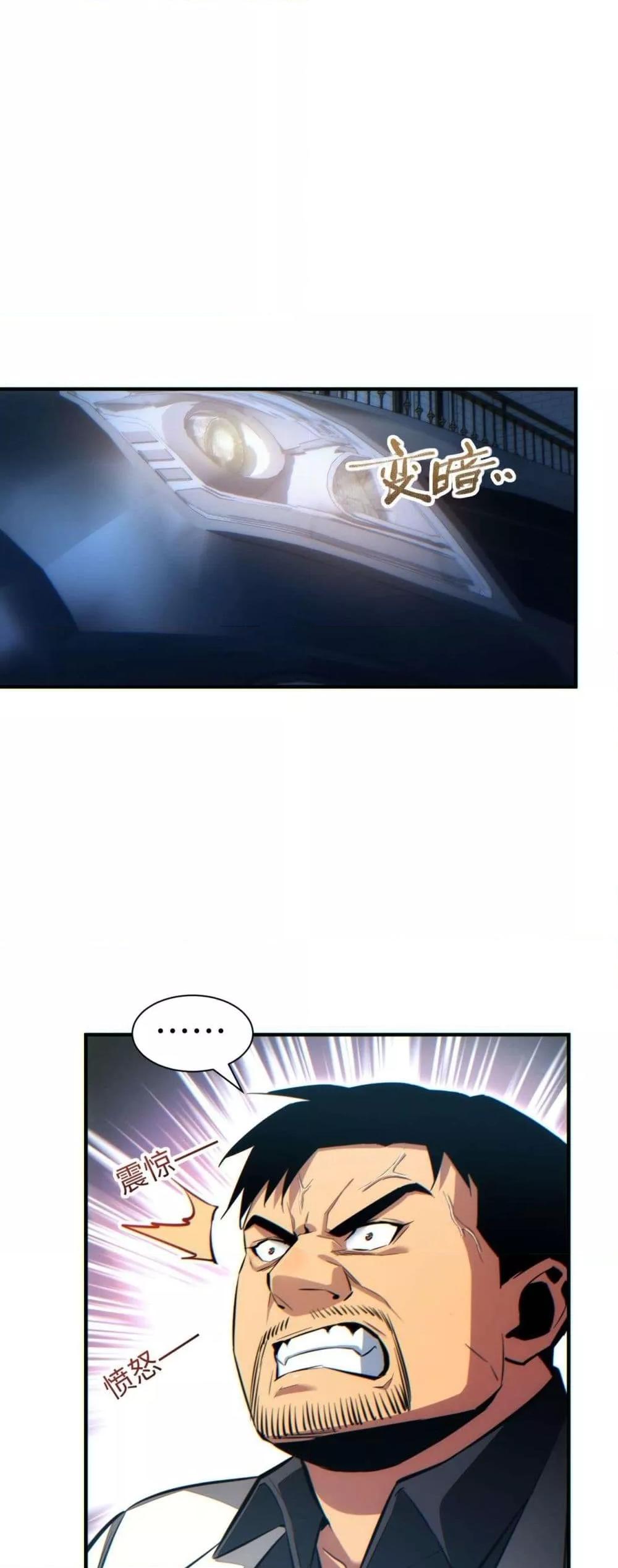 Rebirth in the end times: I reached the top by opening boxes ตอนที่ 26 30