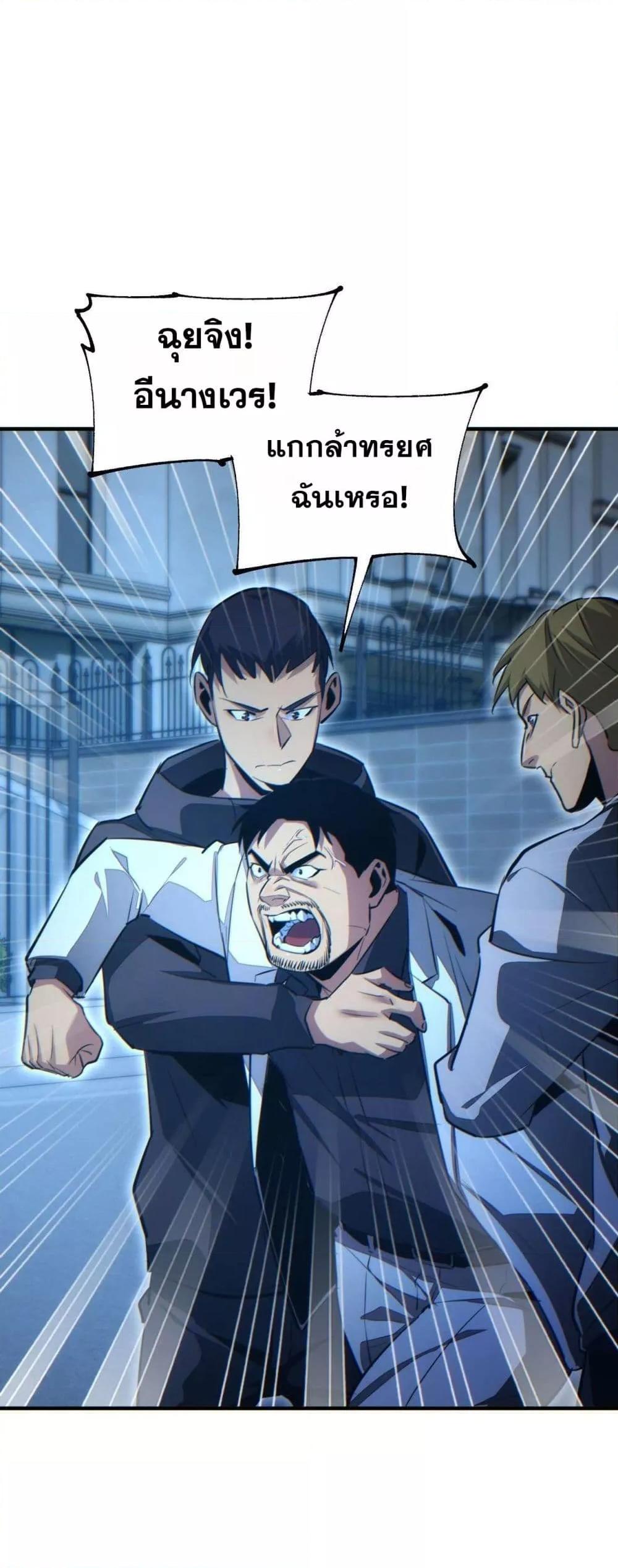 Rebirth in the end times: I reached the top by opening boxes ตอนที่ 26 33