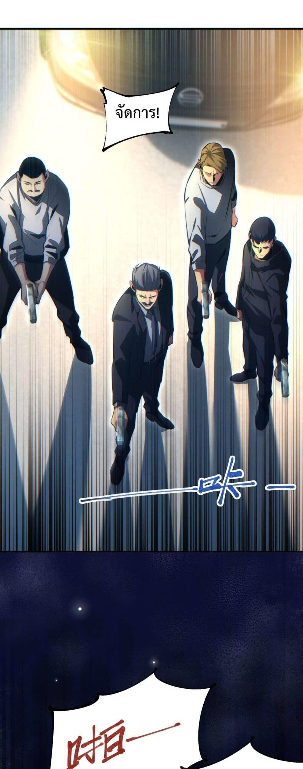 Rebirth in the end times: I reached the top by opening boxes ตอนที่ 26 26