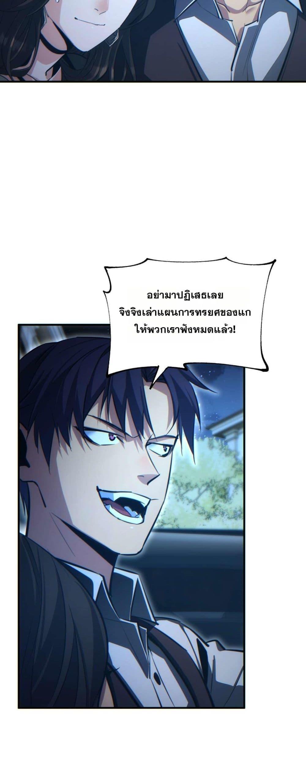 Rebirth in the end times: I reached the top by opening boxes ตอนที่ 26 32