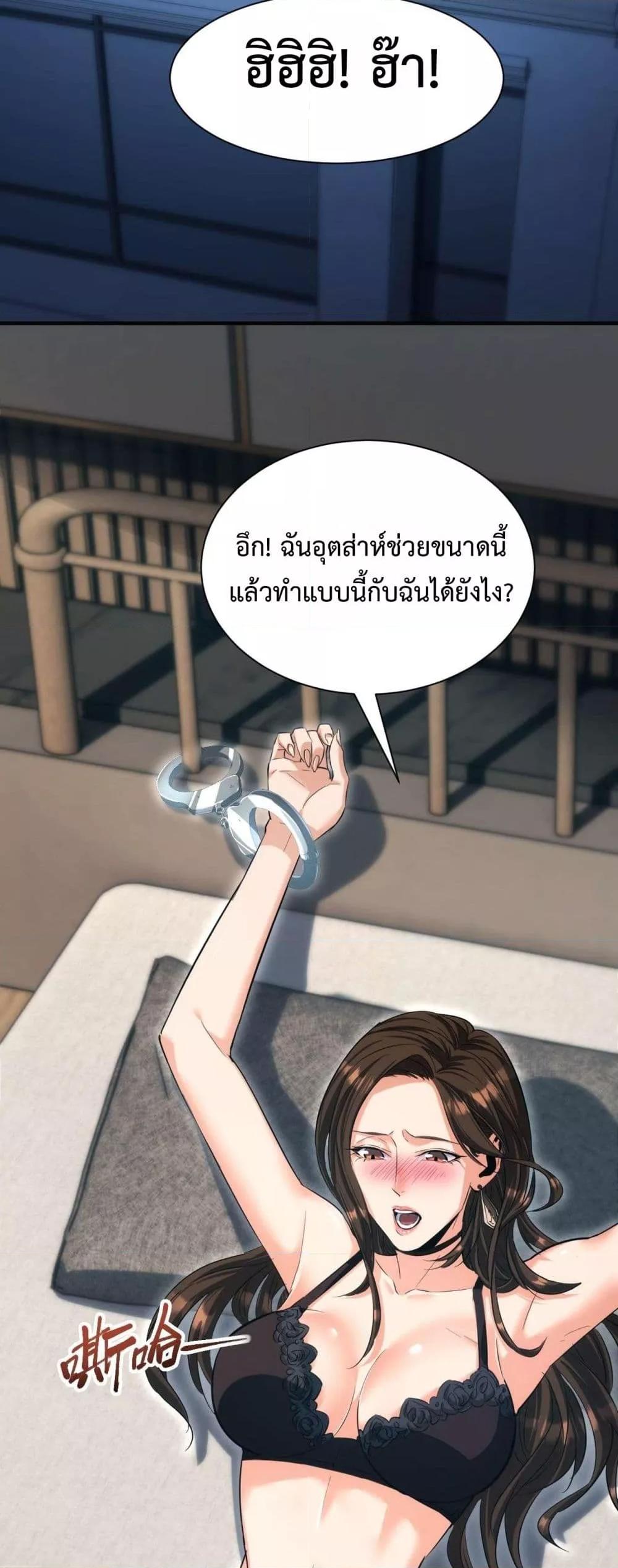 Rebirth in the end times: I reached the top by opening boxes ตอนที่ 26 47