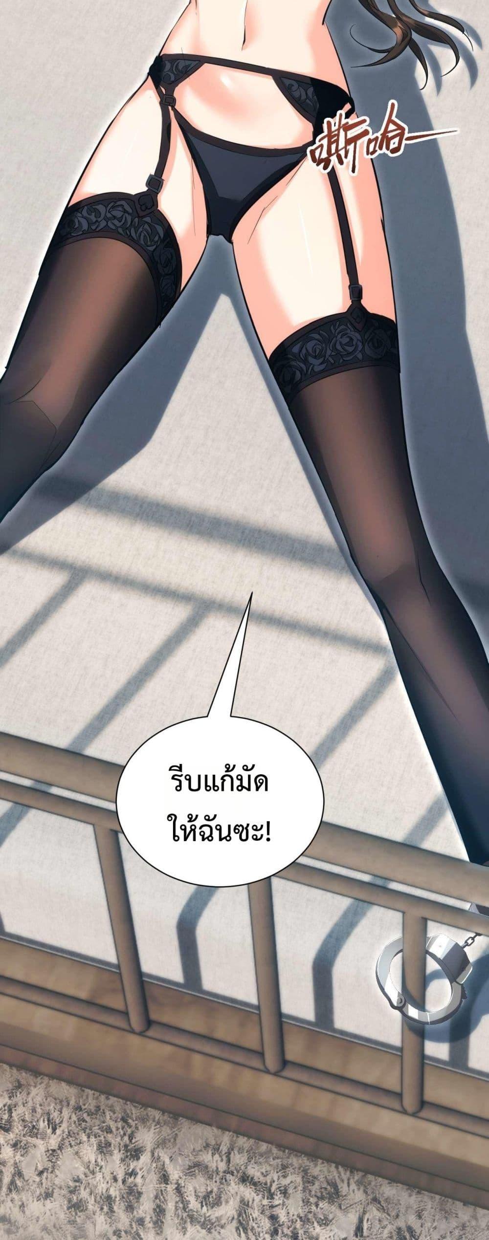 Rebirth in the end times: I reached the top by opening boxes ตอนที่ 26 48