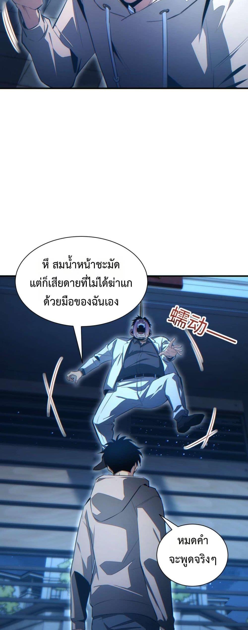 Rebirth in the end times: I reached the top by opening boxes ตอนที่ 26 42